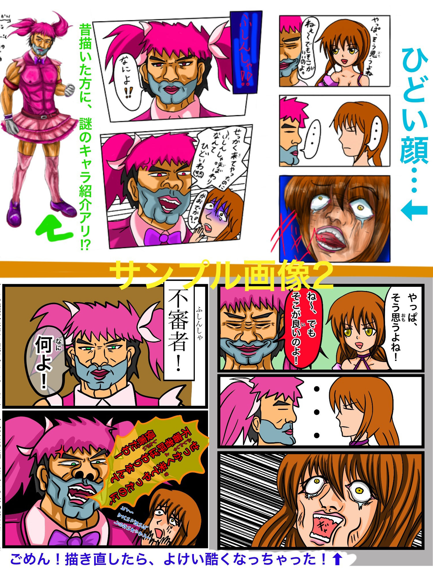 サンプル画像2:福山さん6月の事で3巻(ぬーまいと工房) [d_301564]