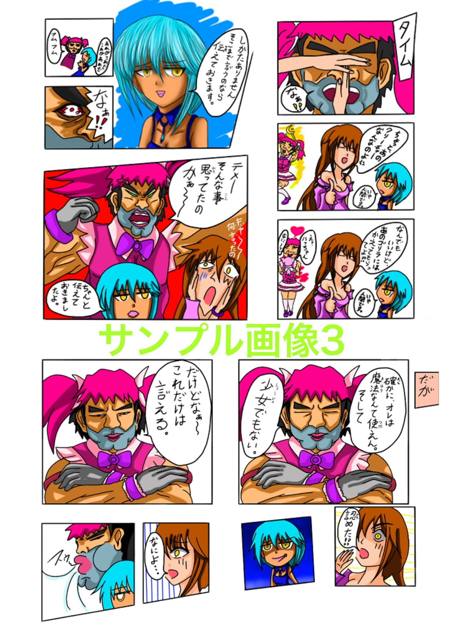 サンプル画像3:福山さん6月の事で3巻(ぬーまいと工房) [d_301564]