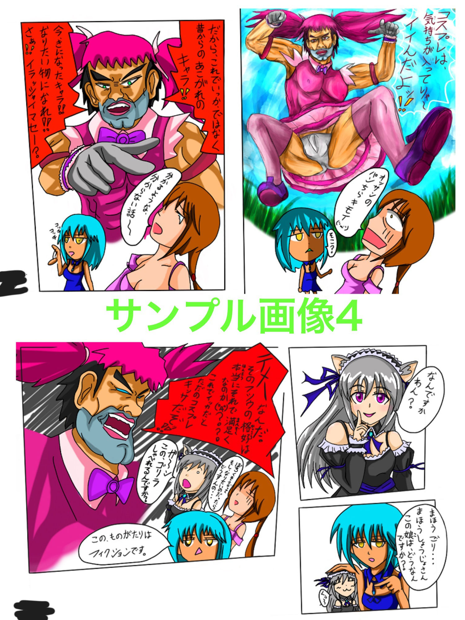 サンプル画像4:福山さん6月の事で3巻(ぬーまいと工房) [d_301564]