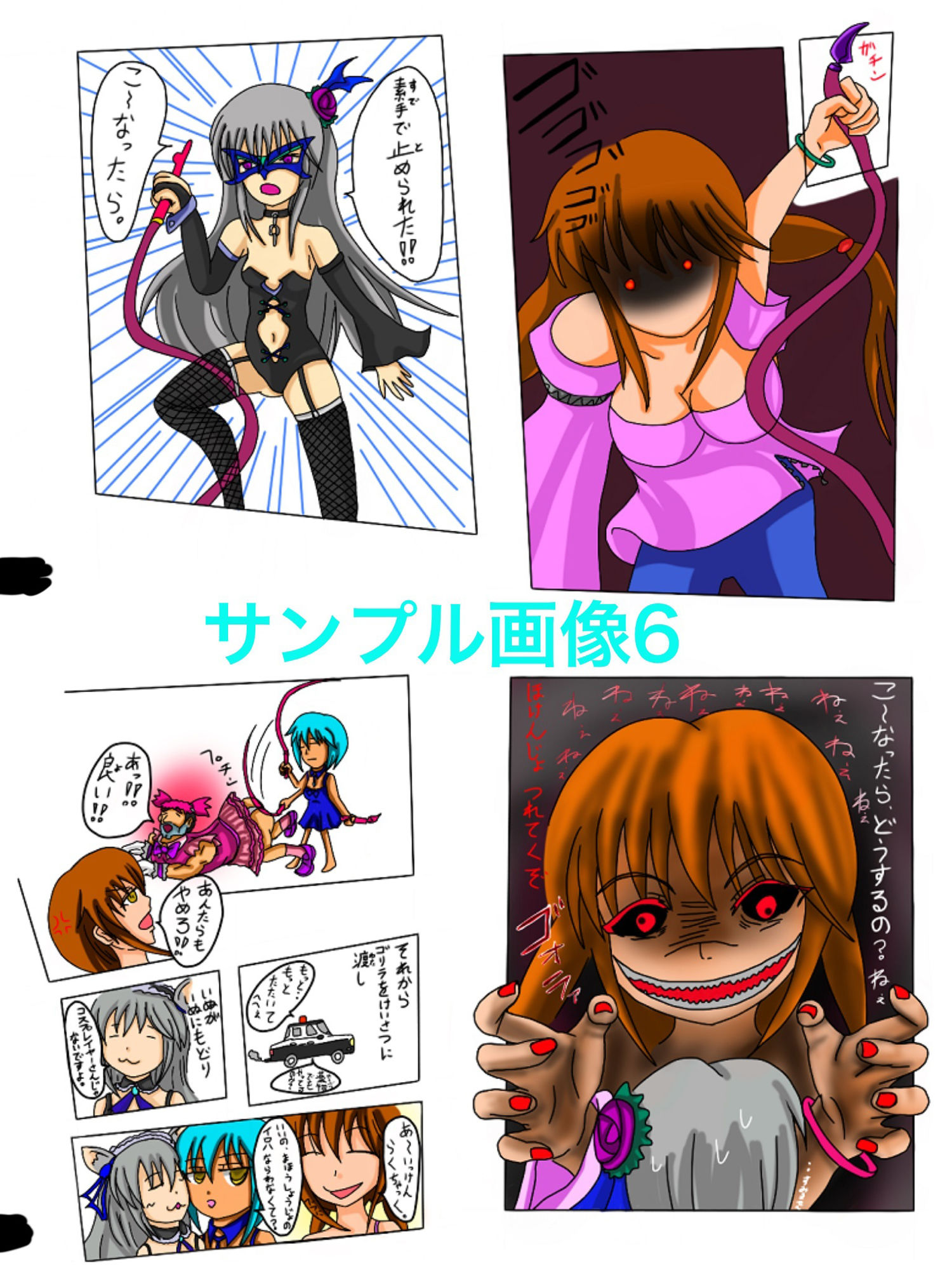 サンプル画像6:福山さん6月の事で3巻(ぬーまいと工房) [d_301564]