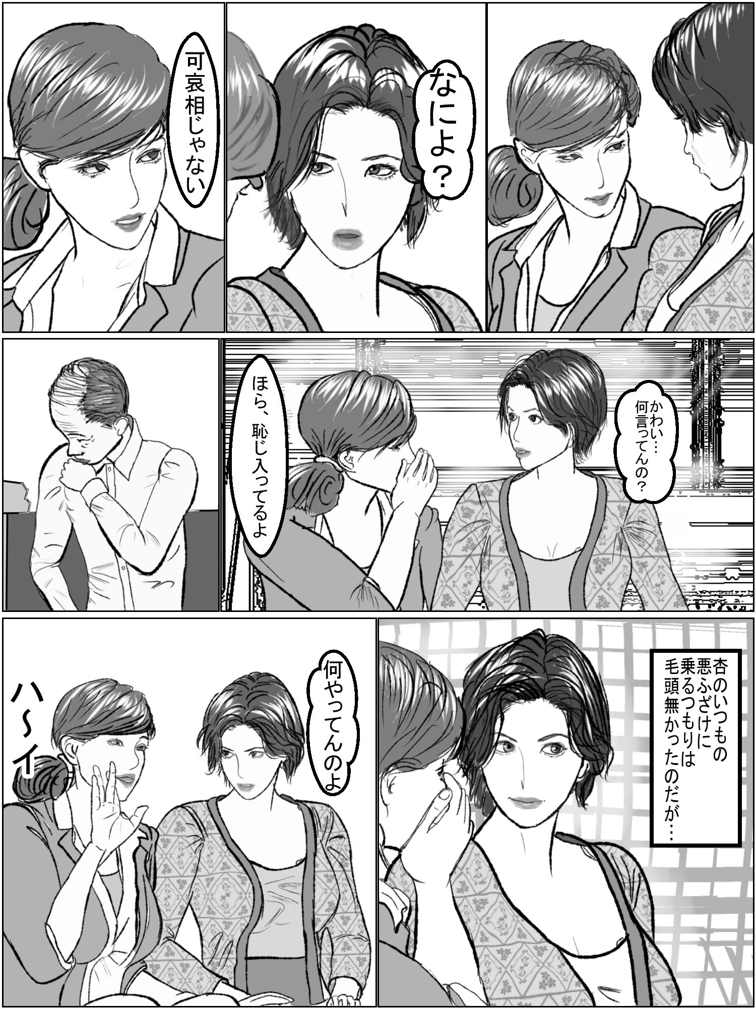 サンプル画像4:悦楽は日常の中に 1(鯛釣舟) [d_301651]