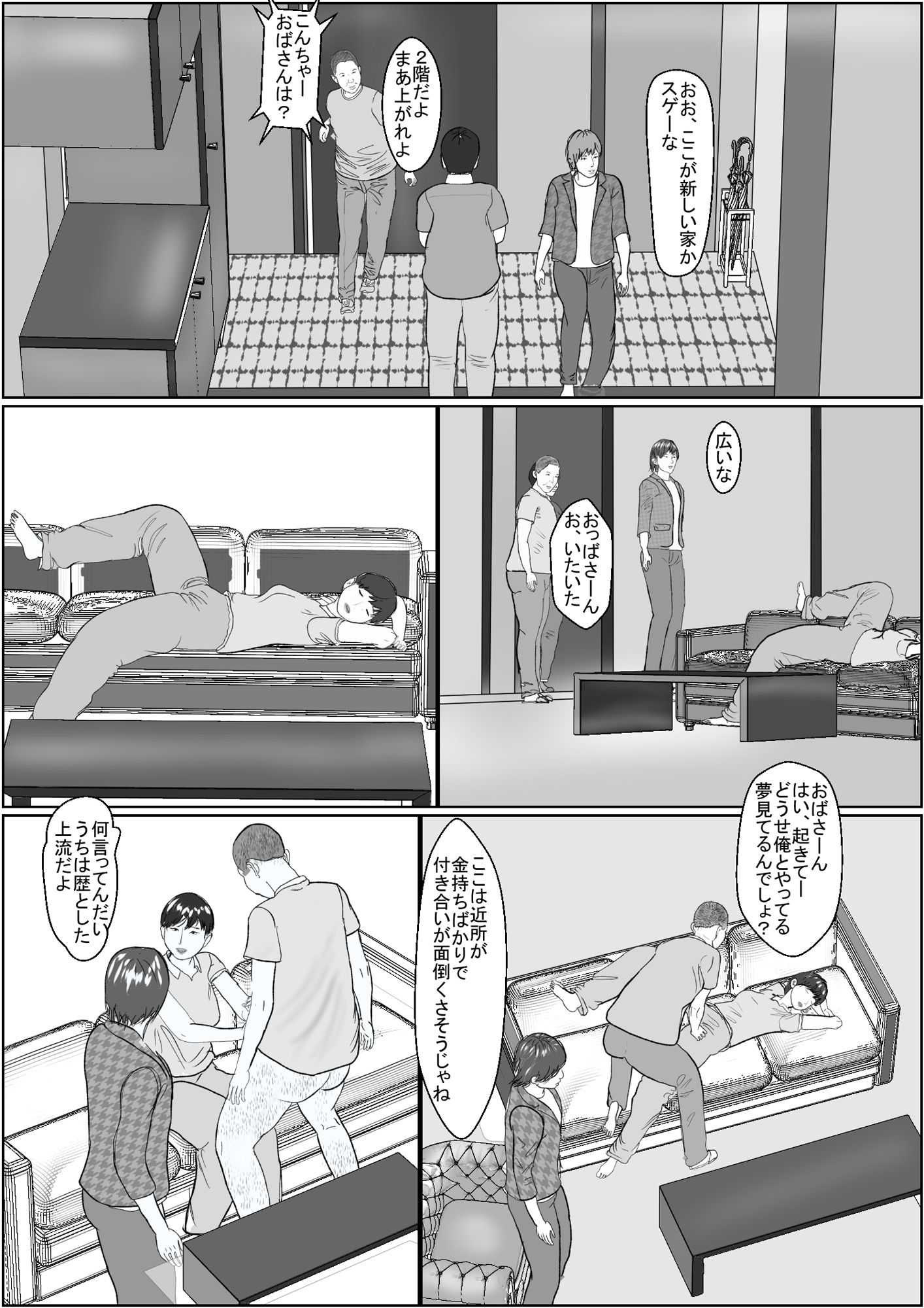 サンプル画像5:悦楽は日常の中に 1(鯛釣舟) [d_301651]