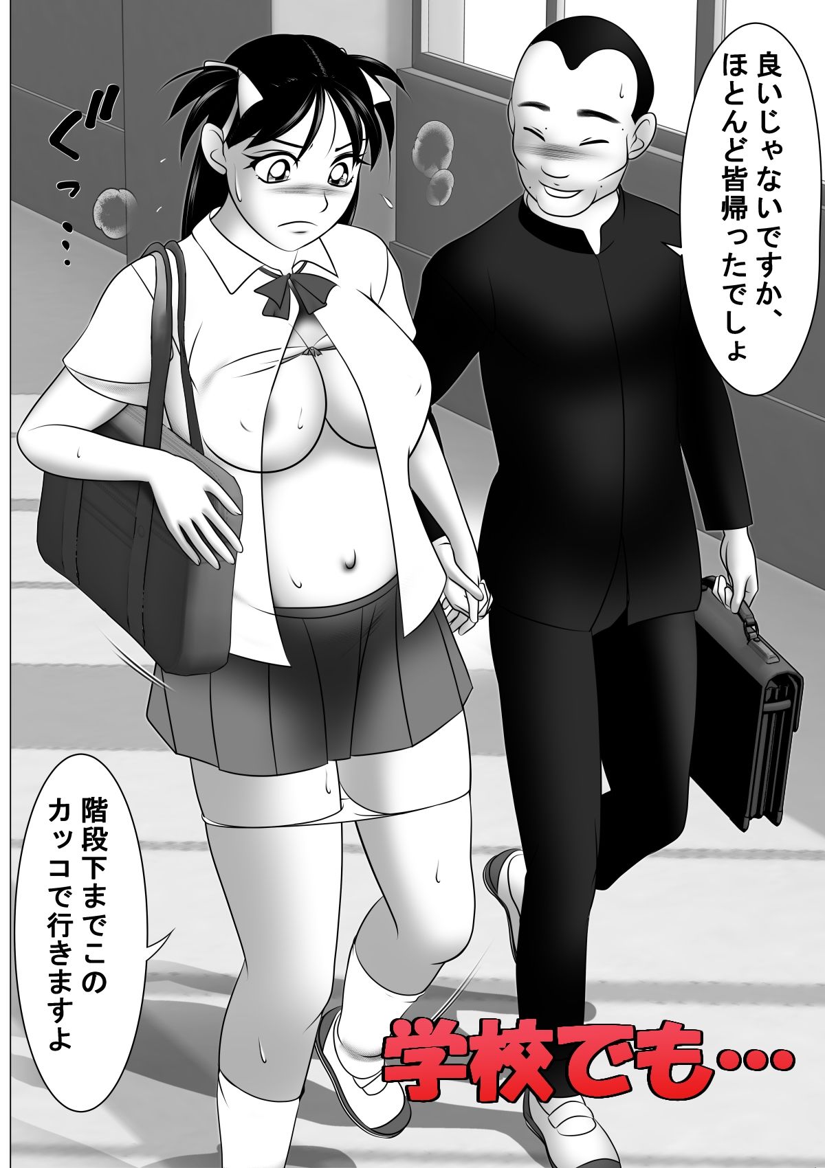 サンプル画像3:ボテ腹だよ！五月ちゃん(機械堂) [d_301654]