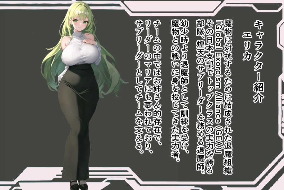 サンプル画像2:煌天淫樂I エリカ敗辱編(些なり) [d_301655]