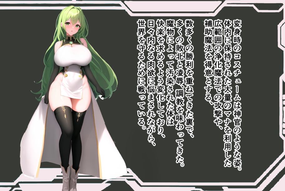 サンプル画像3:煌天淫樂I エリカ敗辱編(些なり) [d_301655]