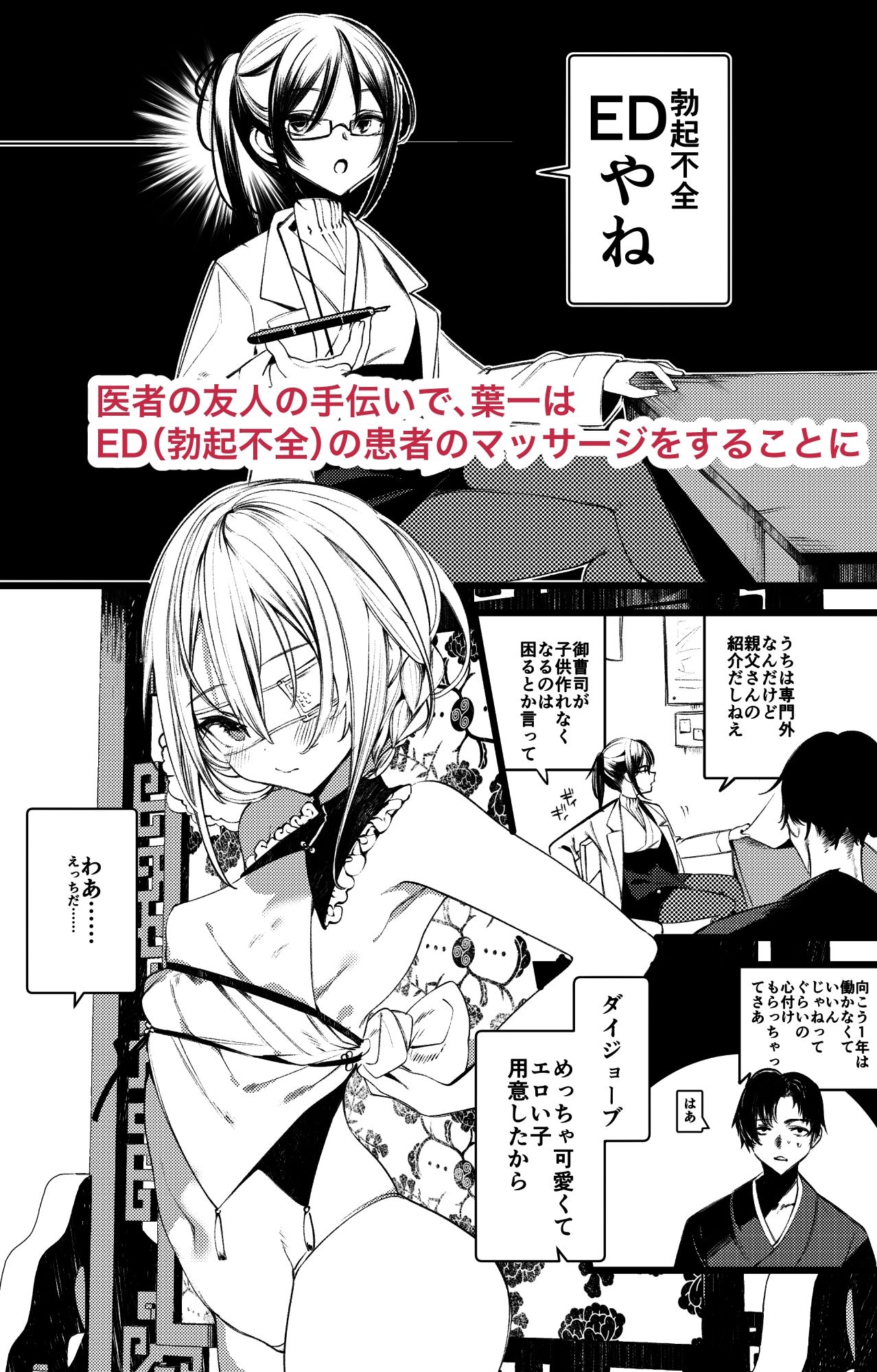 サンプル画像1:葉一で自慰する本(111当番) [d_301667]