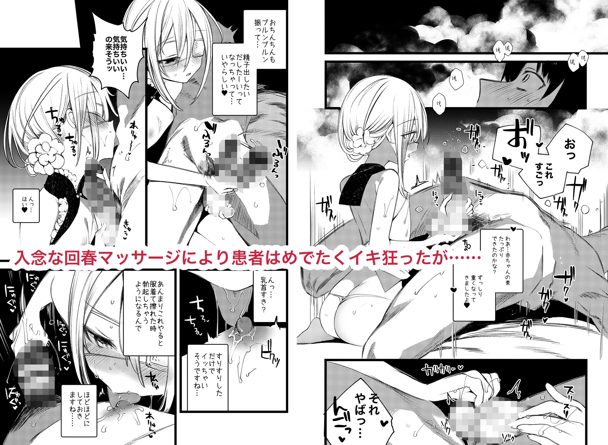 サンプル画像2:葉一で自慰する本(111当番) [d_301667]