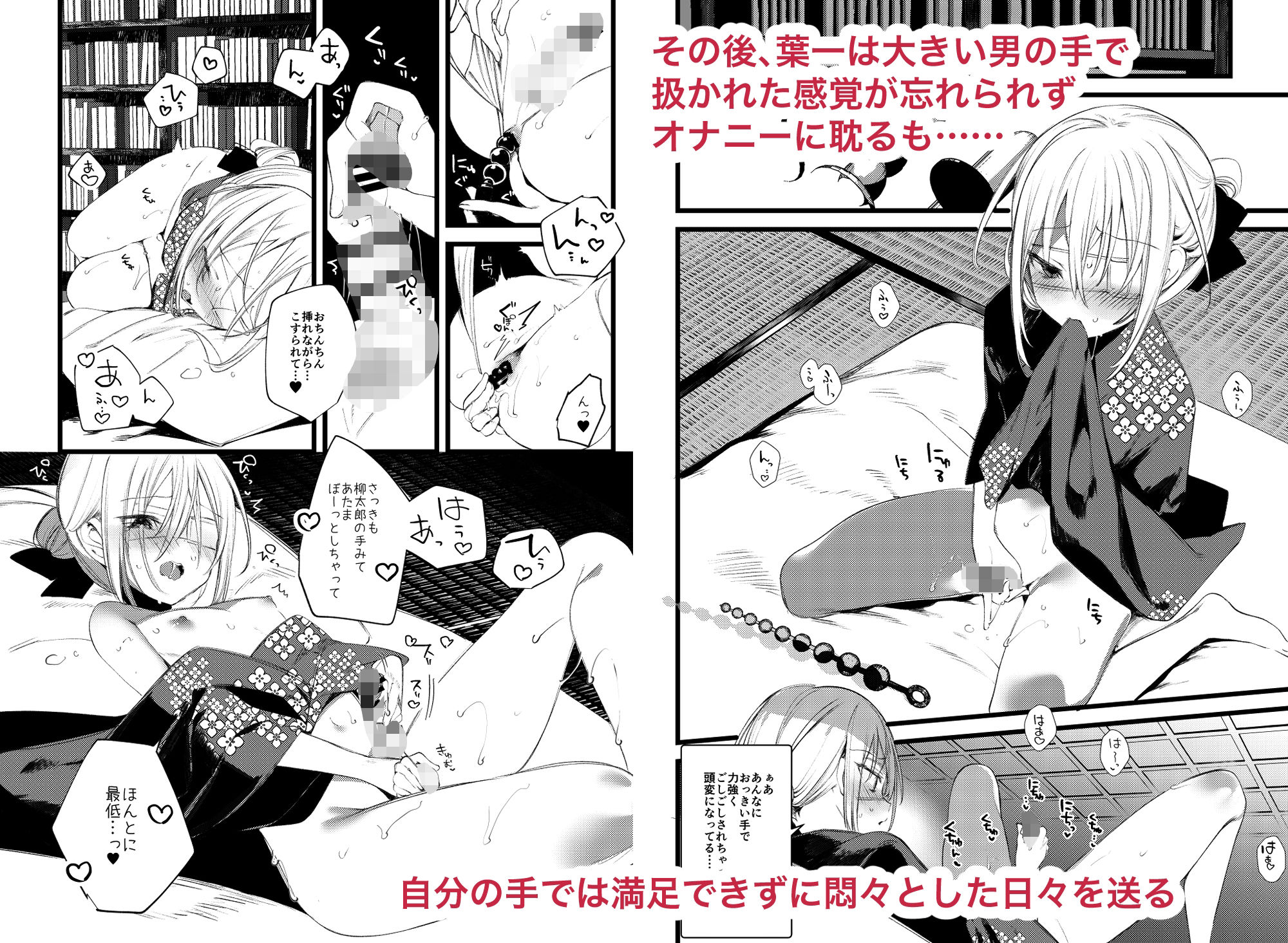 サンプル画像4:葉一で自慰する本(111当番) [d_301667]