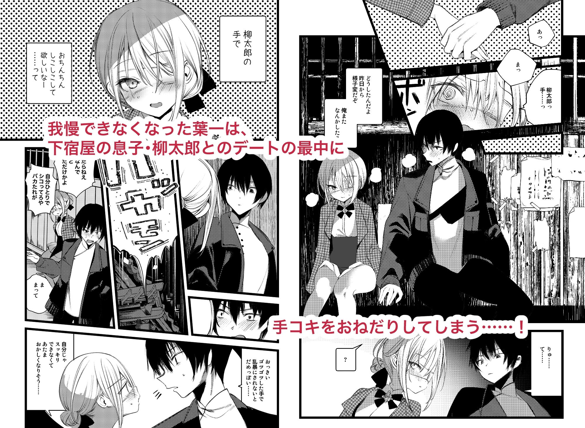 サンプル画像5:葉一で自慰する本(111当番) [d_301667]