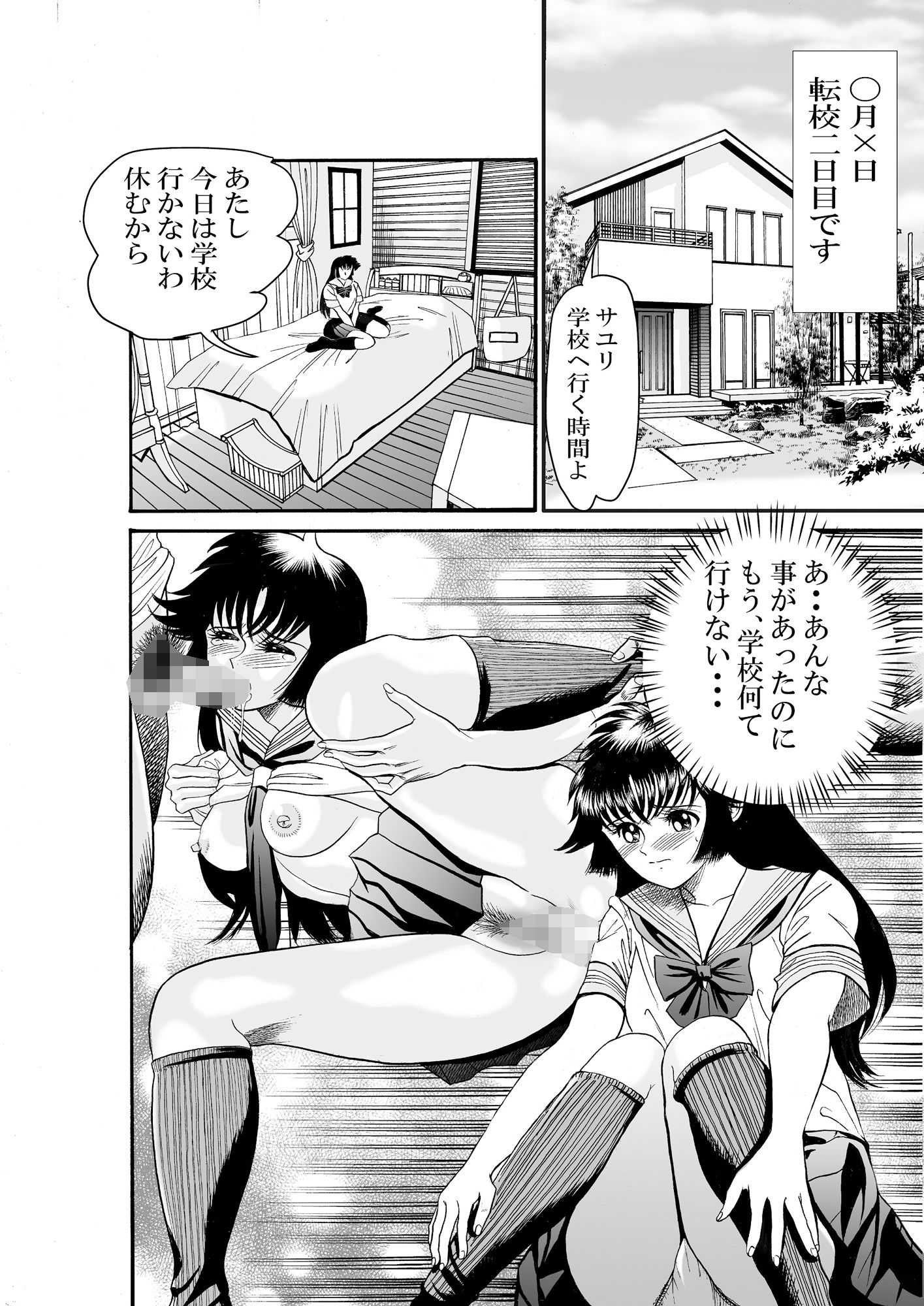 サンプル画像2:ラビリンス 第二話(宮本たつや) [d_301705]