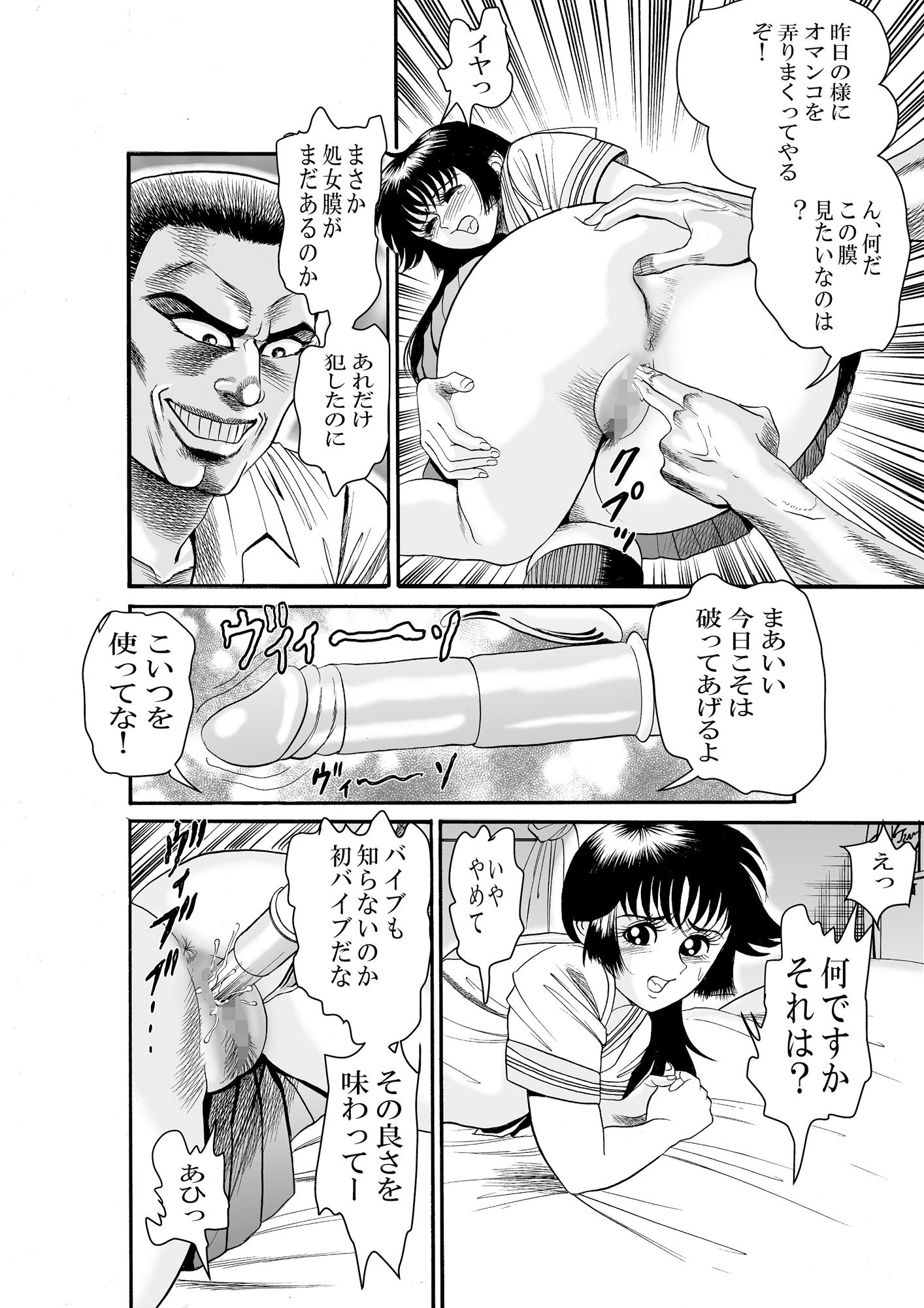 サンプル画像6:ラビリンス 第二話(宮本たつや) [d_301705]