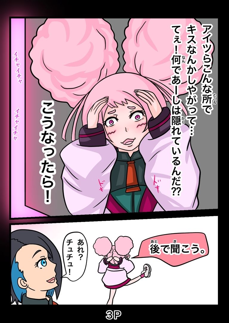 サンプル画像3:あーしちゃんはキスがしたい！(ぬーまいと工房) [d_301712]