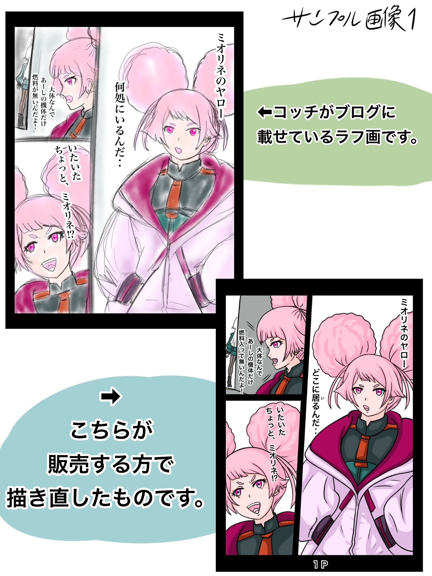 サンプル画像4:あーしちゃんはキスがしたい！(ぬーまいと工房) [d_301712]