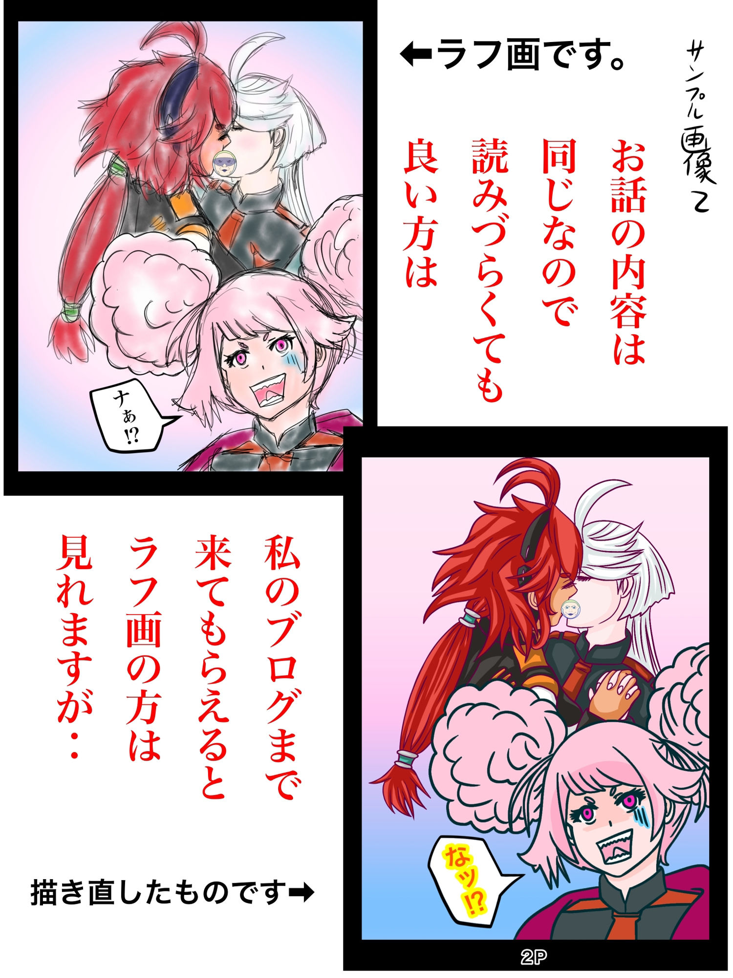 サンプル画像5:あーしちゃんはキスがしたい！(ぬーまいと工房) [d_301712]