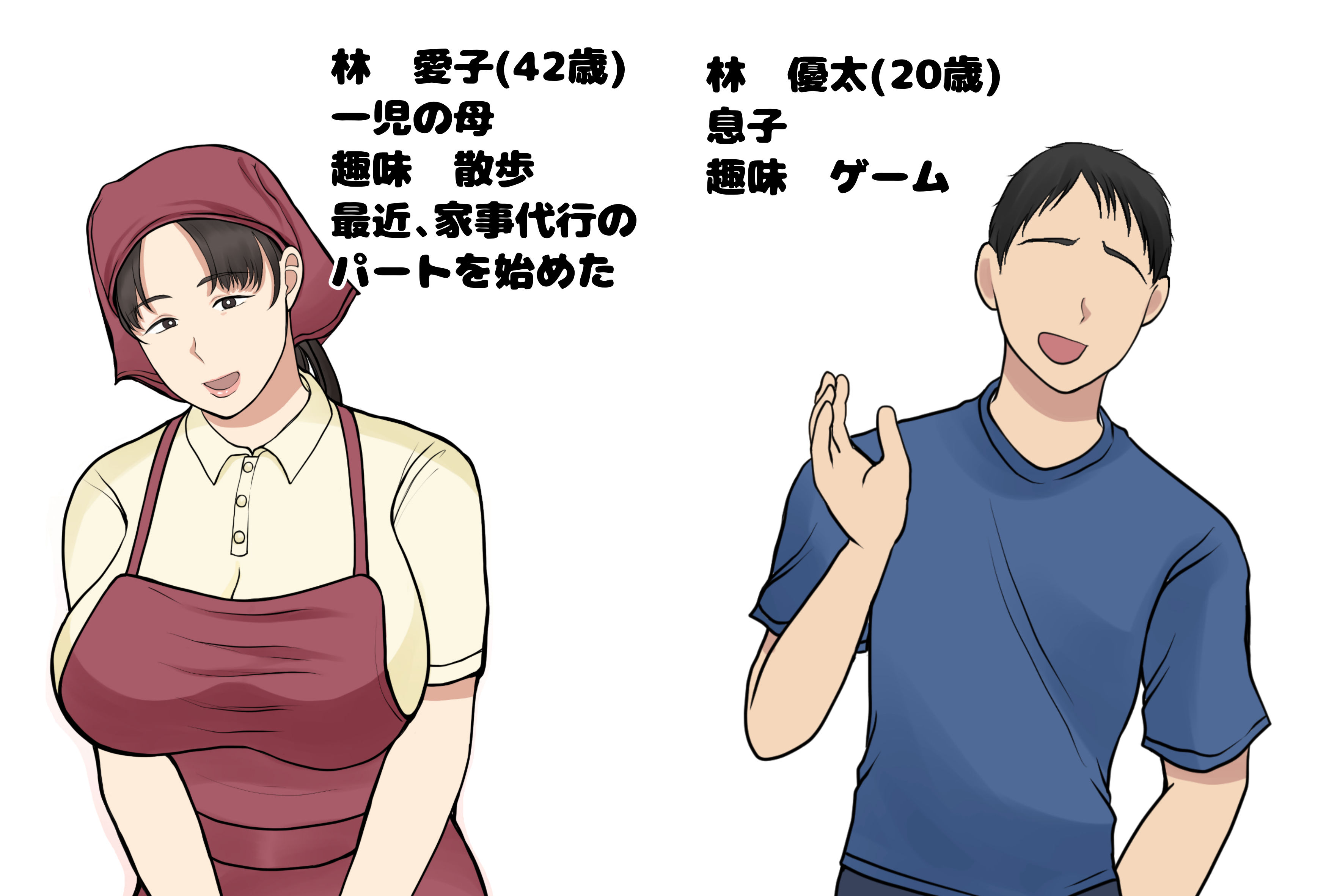 サンプル画像1:家政婦呼んだら母が来た(べにー研究所) [d_301728]