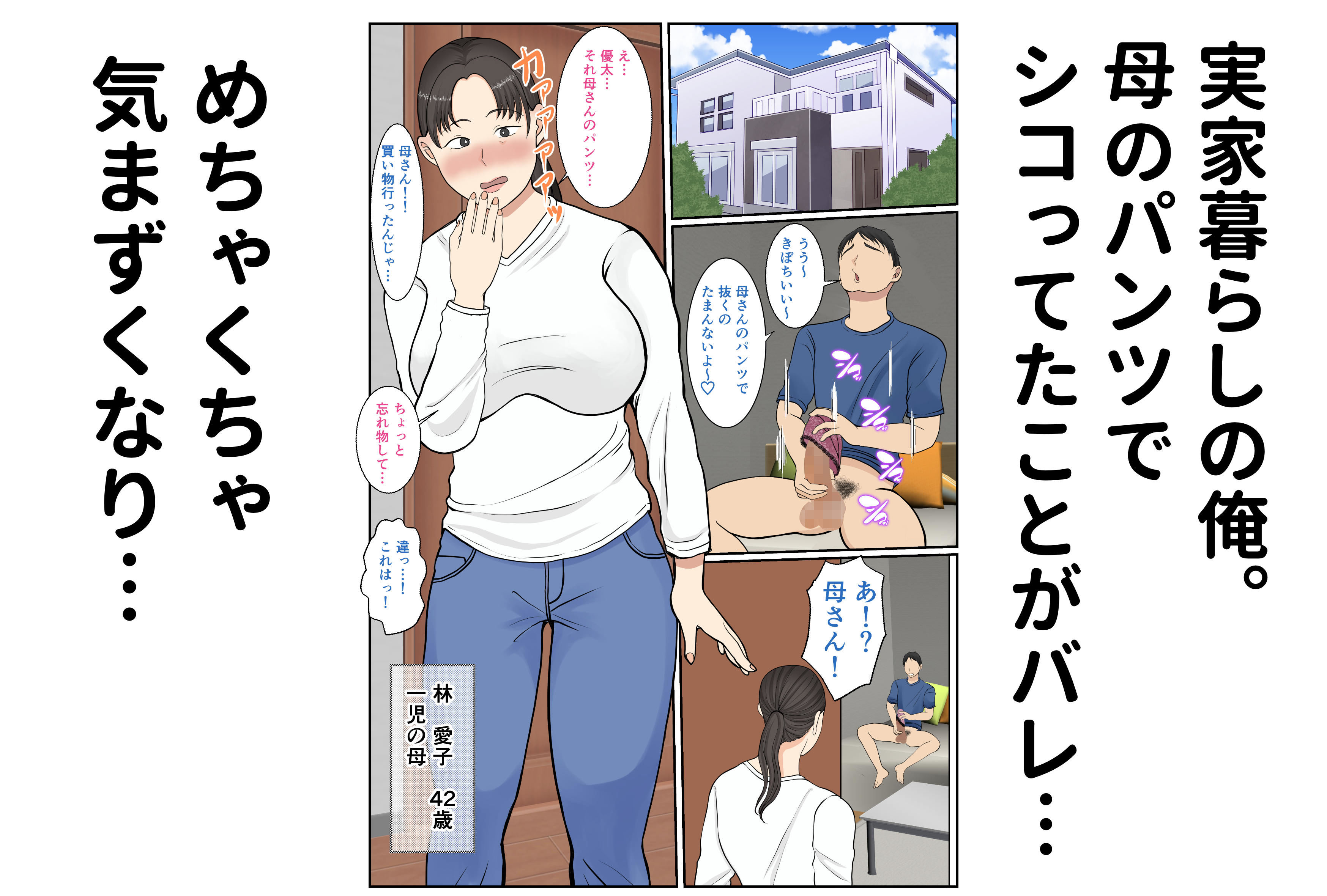 サンプル画像2:家政婦呼んだら母が来た(べにー研究所) [d_301728]