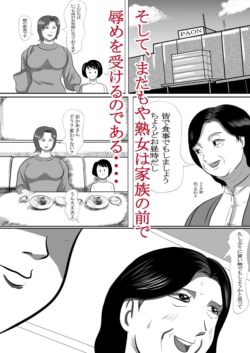 サンプル画像5:ポツンと離れた一軒家に住む内職熟女さんと月イチでセックスしています(すりごま) [d_301730]