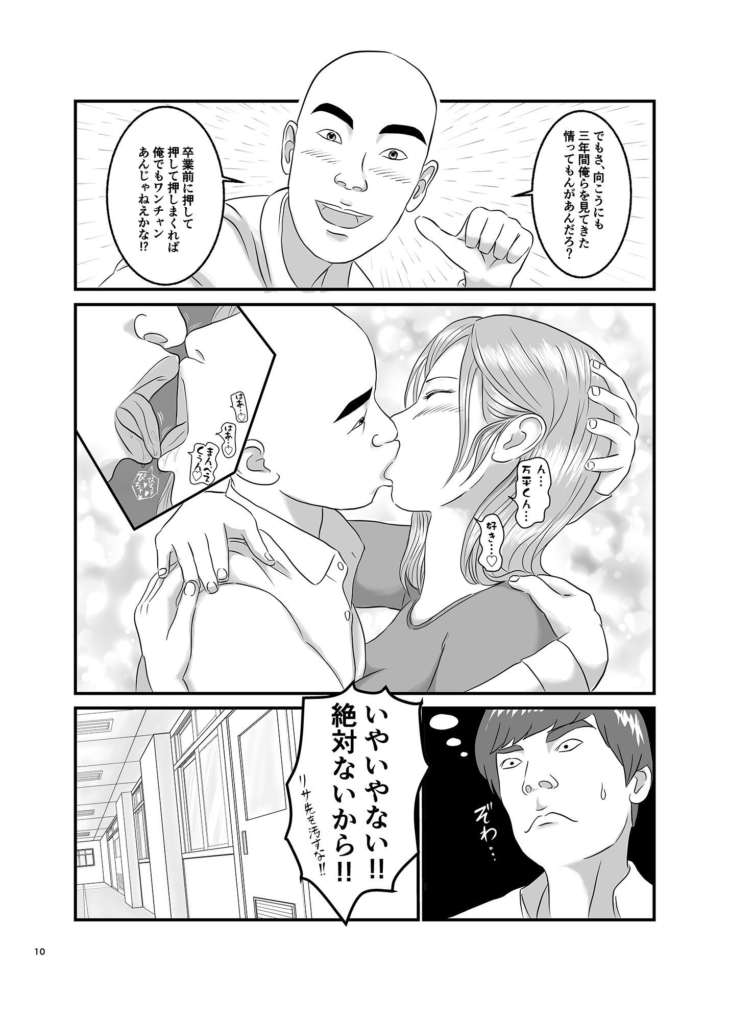 サンプル画像3:憧れのひとはもう終わり！(オレンジミモザ) [d_301754]