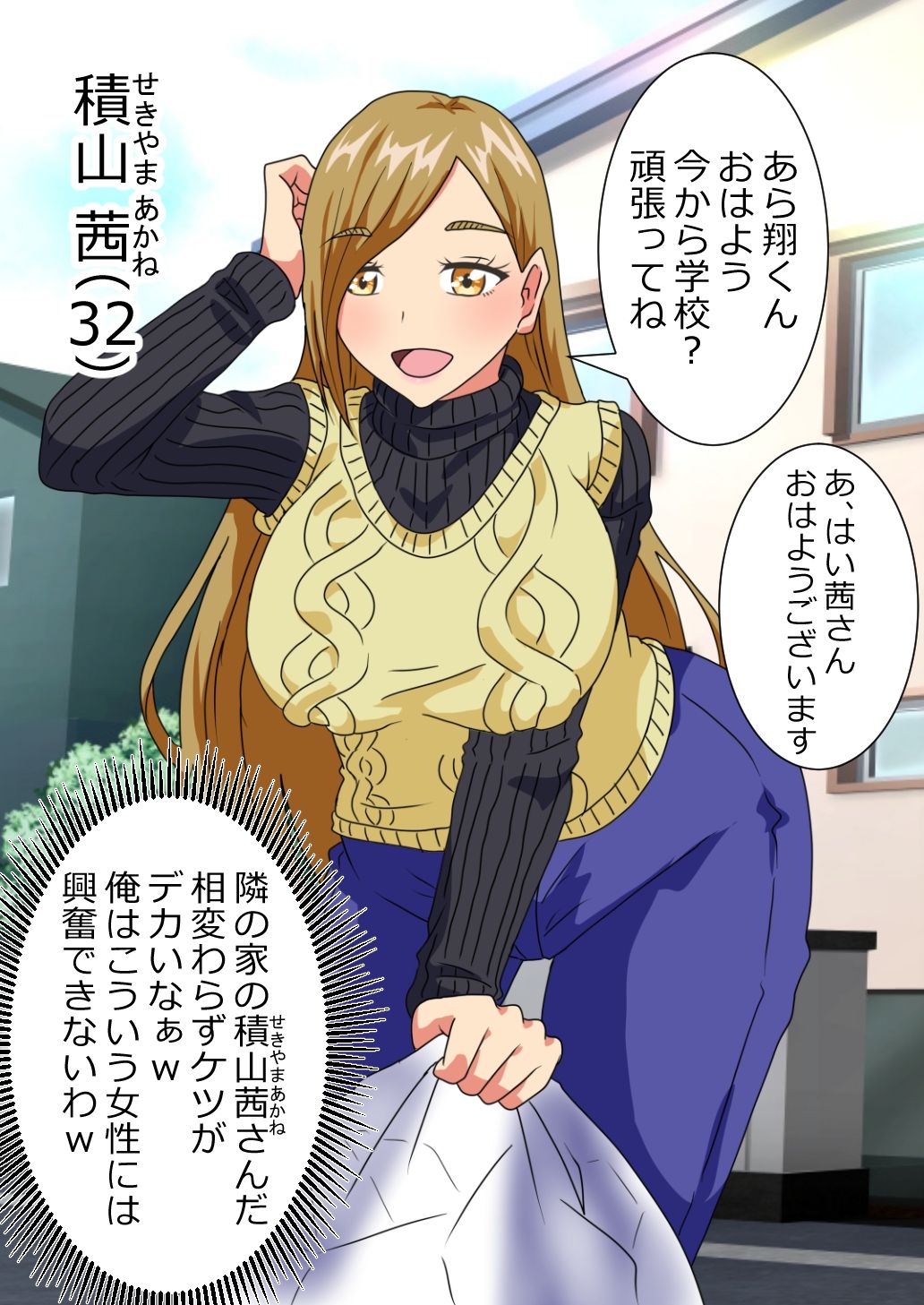 サンプル画像1:男子○校生がケツデカおばさんに身体を奪われる話(白銀キャンパス) [d_301756]