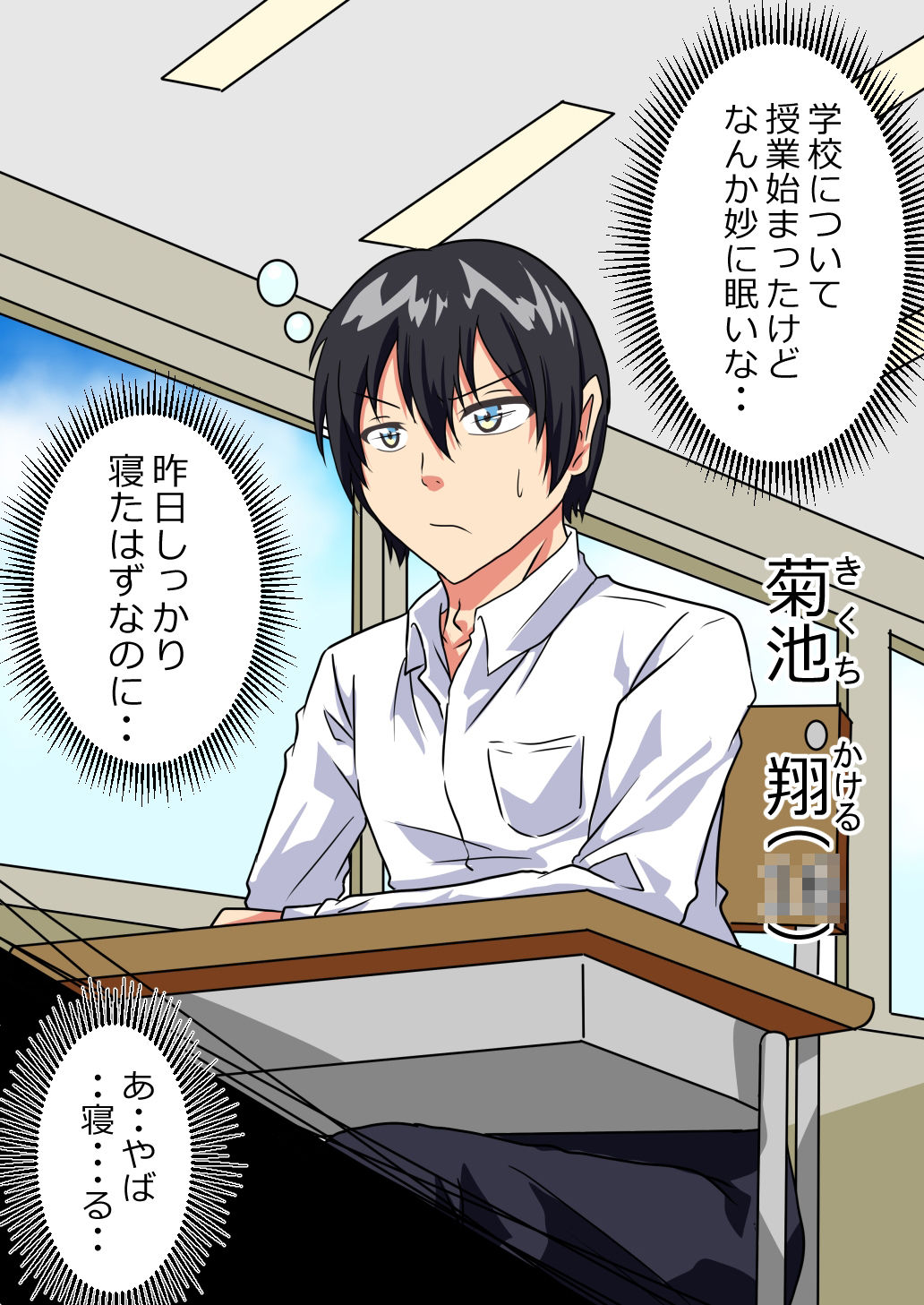 サンプル画像2:男子○校生がケツデカおばさんに身体を奪われる話(白銀キャンパス) [d_301756]