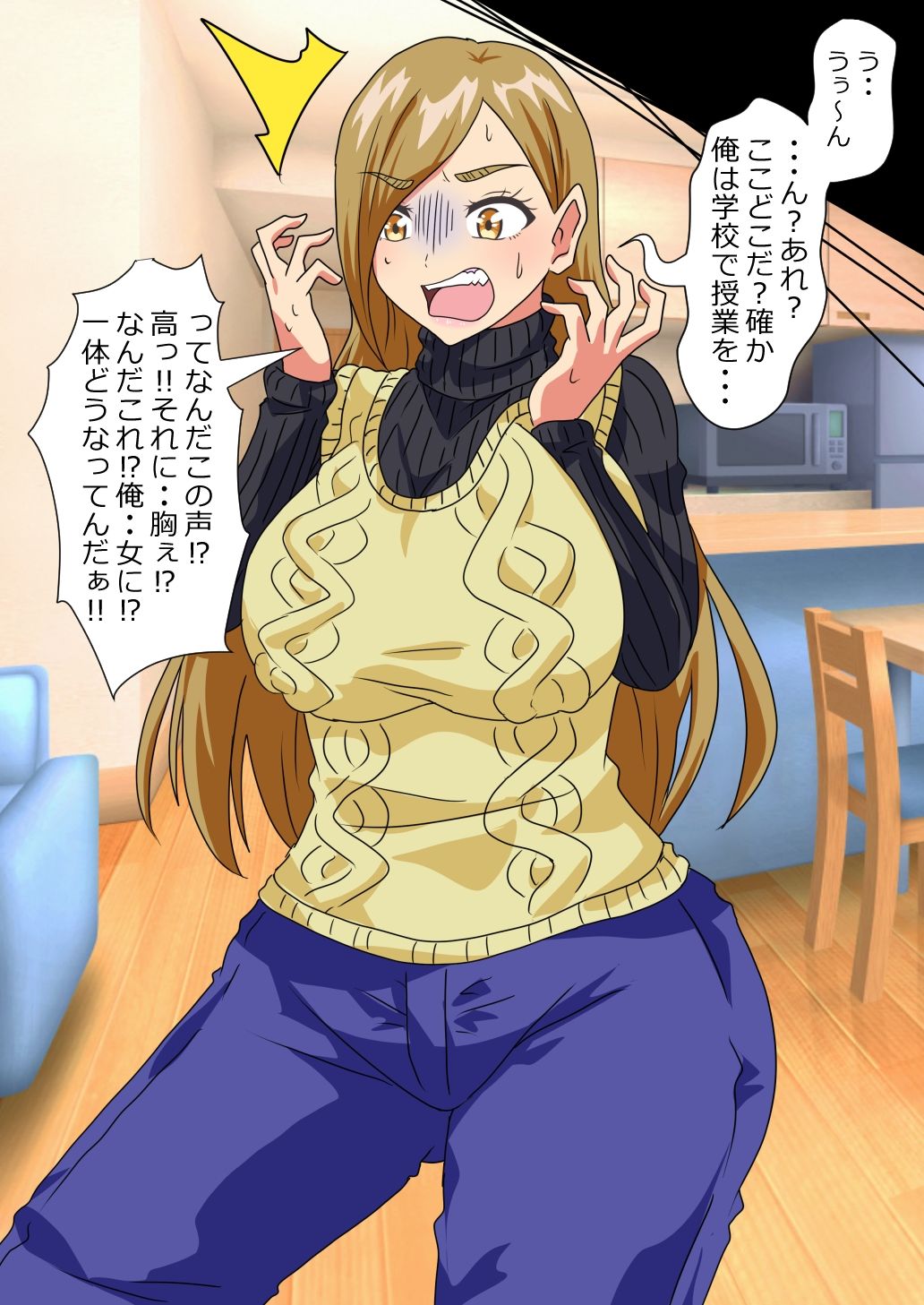 サンプル画像3:男子○校生がケツデカおばさんに身体を奪われる話(白銀キャンパス) [d_301756]