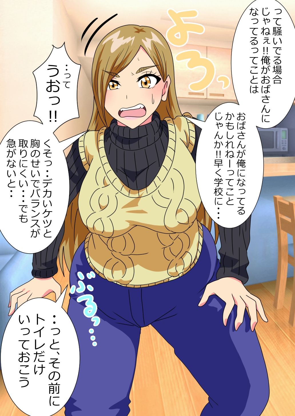 サンプル画像5:男子○校生がケツデカおばさんに身体を奪われる話(白銀キャンパス) [d_301756]