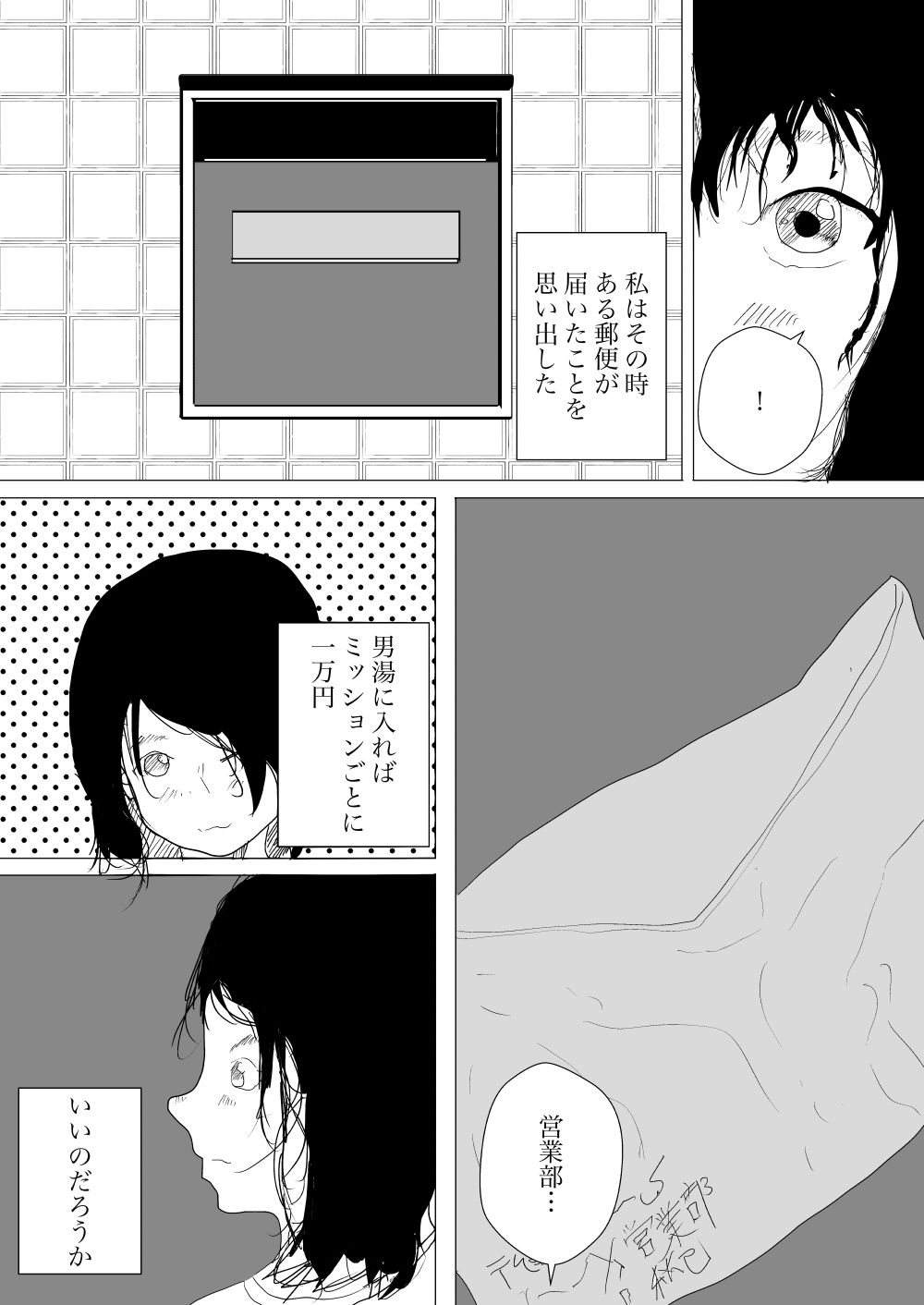 サンプル画像1:タオル一枚で入ったら百合展開になった(一輪坂) [d_301763]
