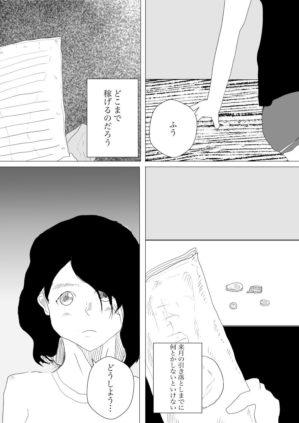 サンプル画像2:タオル一枚で入ったら百合展開になった(一輪坂) [d_301763]