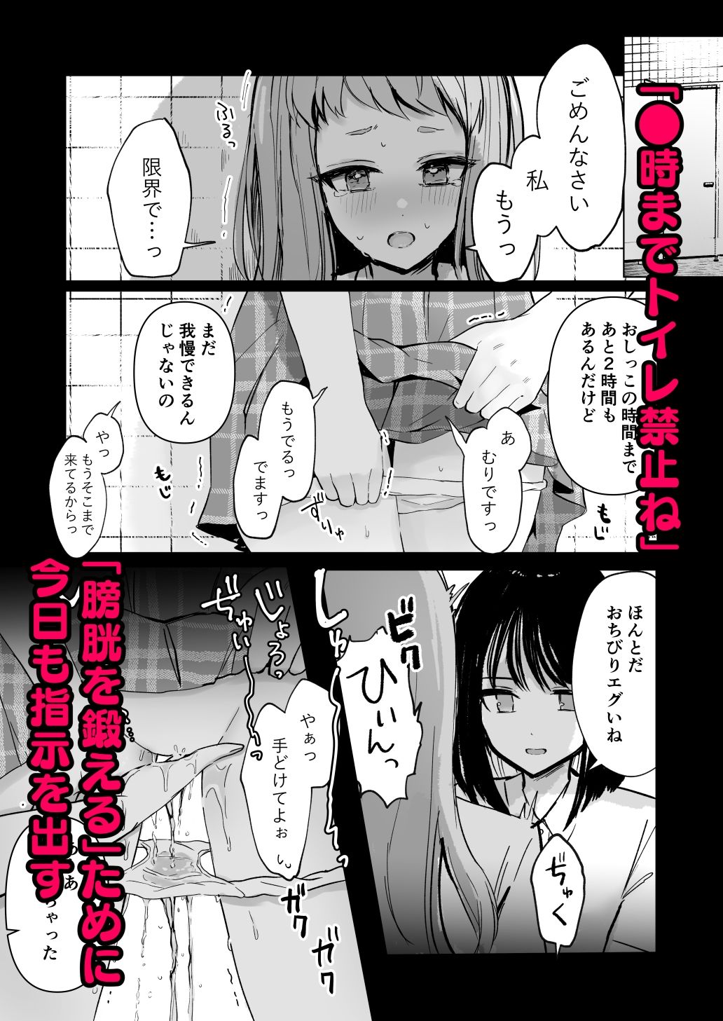 サンプル画像1:【限界おしっこ集】まだ我慢できるよね？＋短編3作品(水星まじっく) [d_301784]