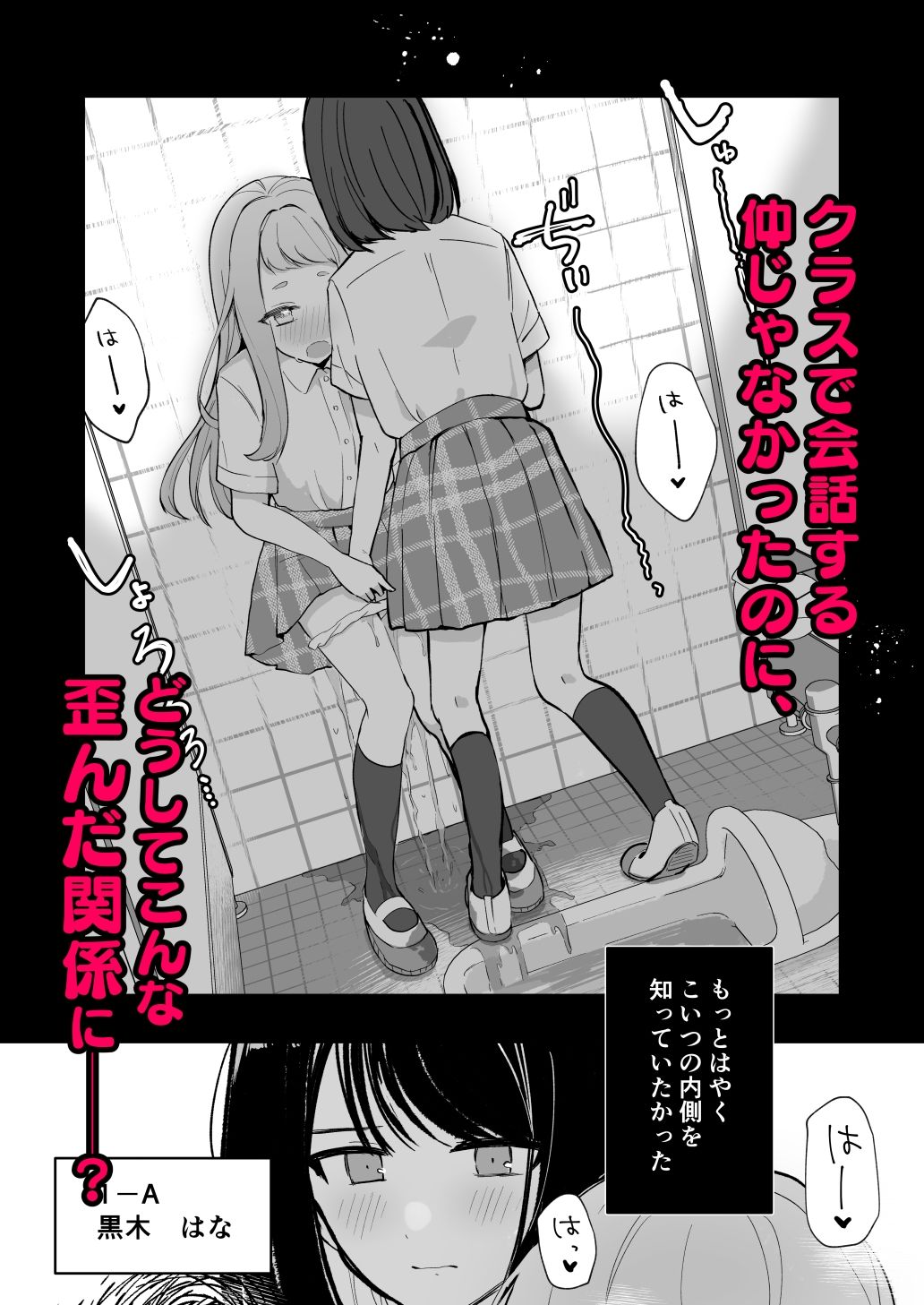 サンプル画像2:【限界おしっこ集】まだ我慢できるよね？＋短編3作品(水星まじっく) [d_301784]