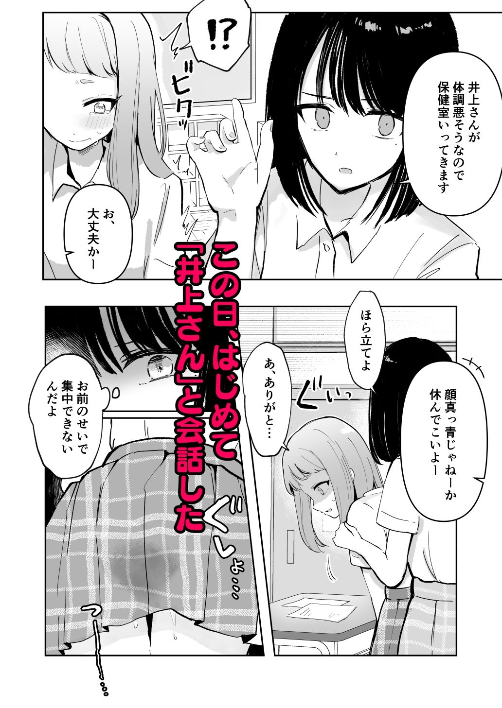 サンプル画像3:【限界おしっこ集】まだ我慢できるよね？＋短編3作品(水星まじっく) [d_301784]