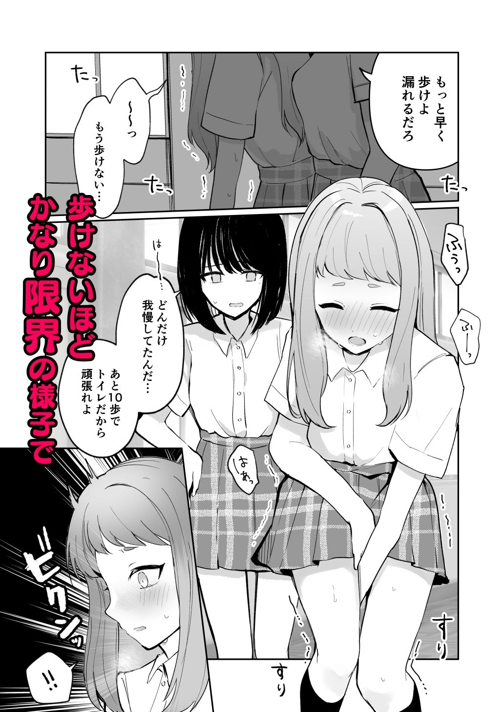 サンプル画像4:【限界おしっこ集】まだ我慢できるよね？＋短編3作品(水星まじっく) [d_301784]