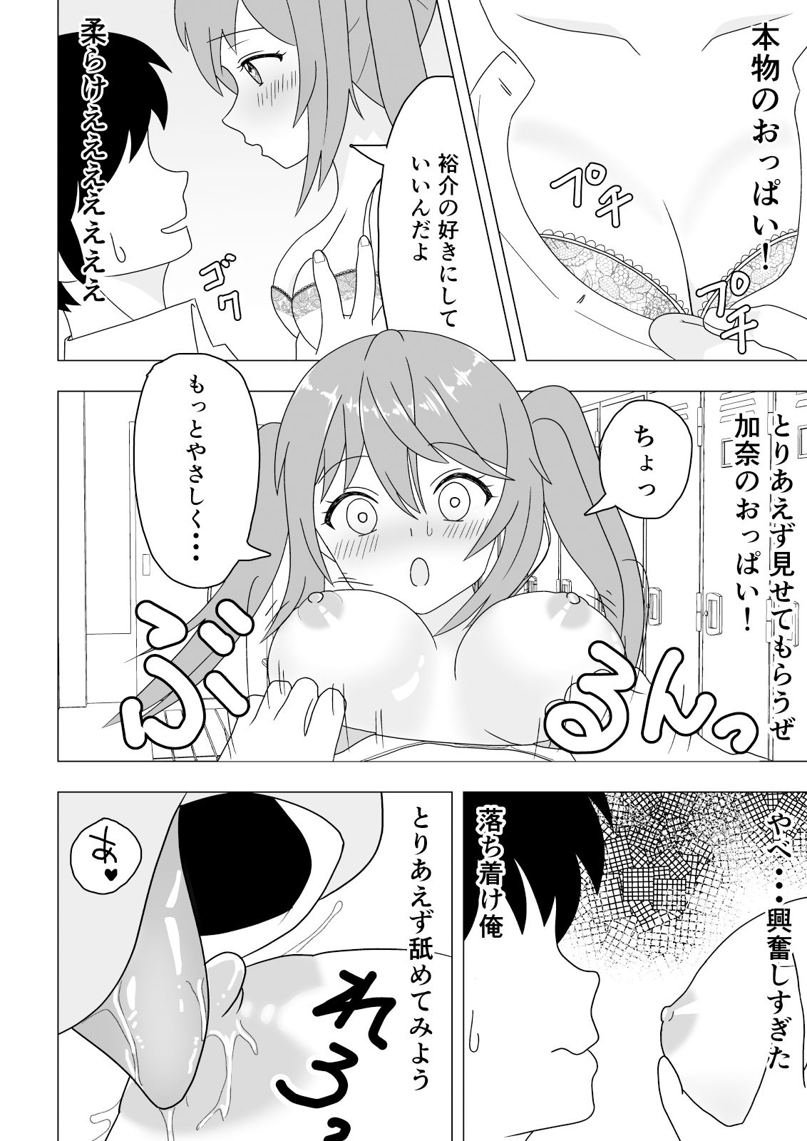 催●アプリで幼馴染に中出しした話