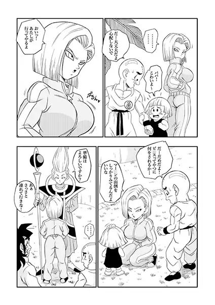 サンプル画像2:誰もビ○スに逆らえない！(YamamotoDoujinshi) [d_301853]