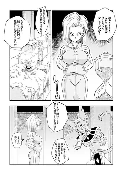 サンプル画像3:誰もビ○スに逆らえない！(YamamotoDoujinshi) [d_301853]