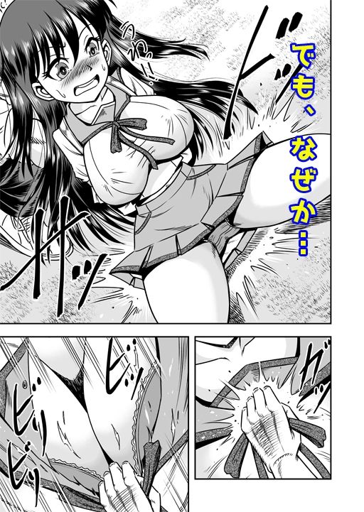 サンプル画像5:兄想いの妹がくれた秘薬で女体化、大昇天！(原胡来のマンガ部屋) [d_301854]