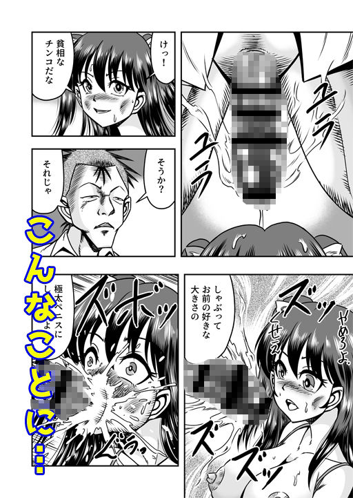 サンプル画像6:兄想いの妹がくれた秘薬で女体化、大昇天！(原胡来のマンガ部屋) [d_301854]