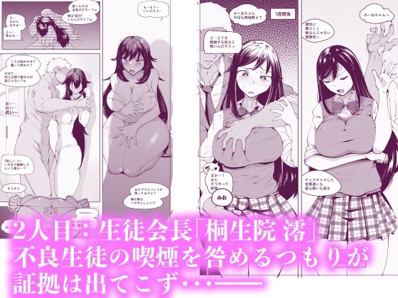 サンプル画像3:即堕ち3本【10/10 発売予定】(blue soda) [d_301867]