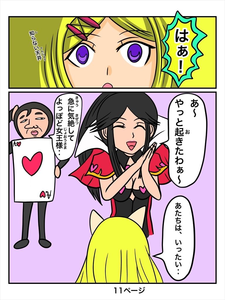 サンプル画像1:ふしぎな国でのにゃリス16巻(ぬーまいと工房) [d_301872]