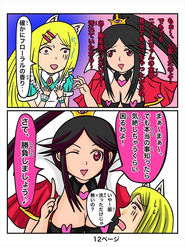 サンプル画像2:ふしぎな国でのにゃリス16巻(ぬーまいと工房) [d_301872]