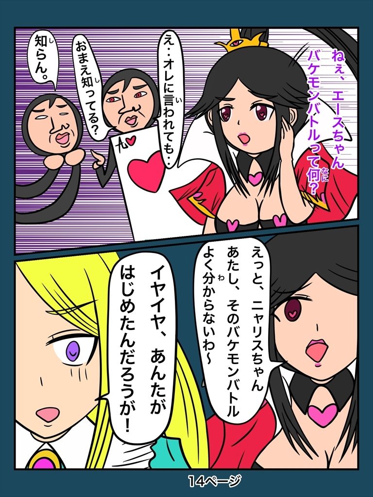 サンプル画像4:ふしぎな国でのにゃリス16巻(ぬーまいと工房) [d_301872]