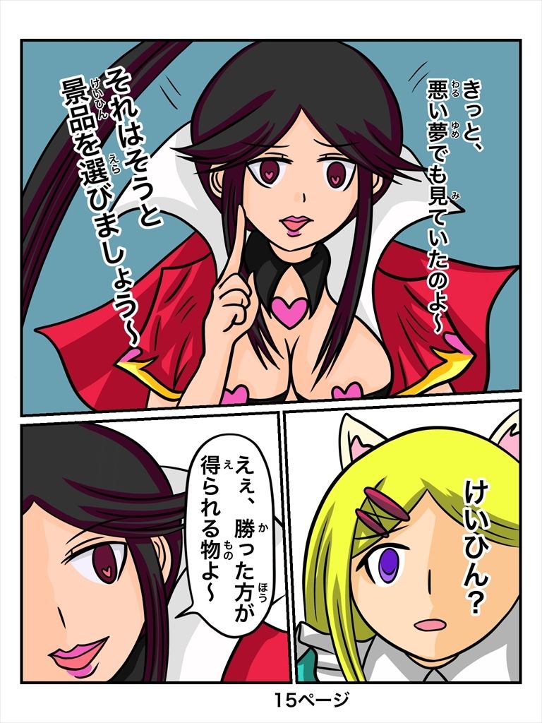 サンプル画像5:ふしぎな国でのにゃリス16巻(ぬーまいと工房) [d_301872]