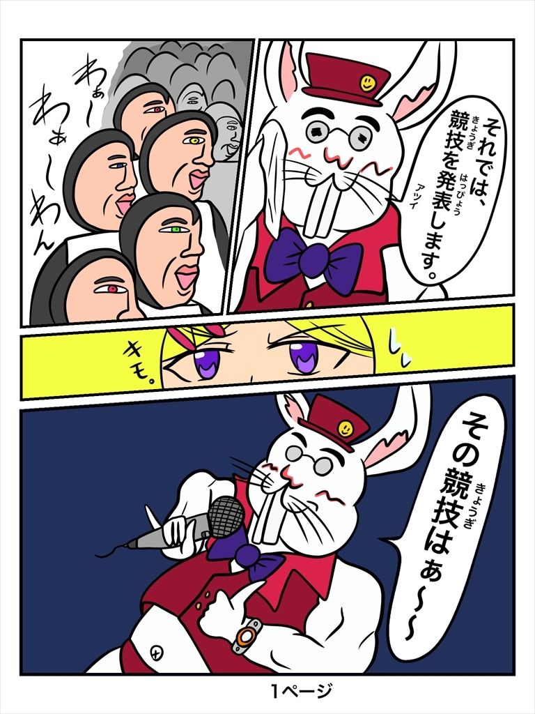 サンプル画像1:ふしぎな国でのにゃリス17巻(ぬーまいと工房) [d_301877]