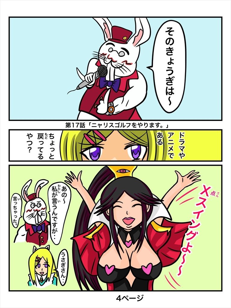 サンプル画像2:ふしぎな国でのにゃリス17巻(ぬーまいと工房) [d_301877]