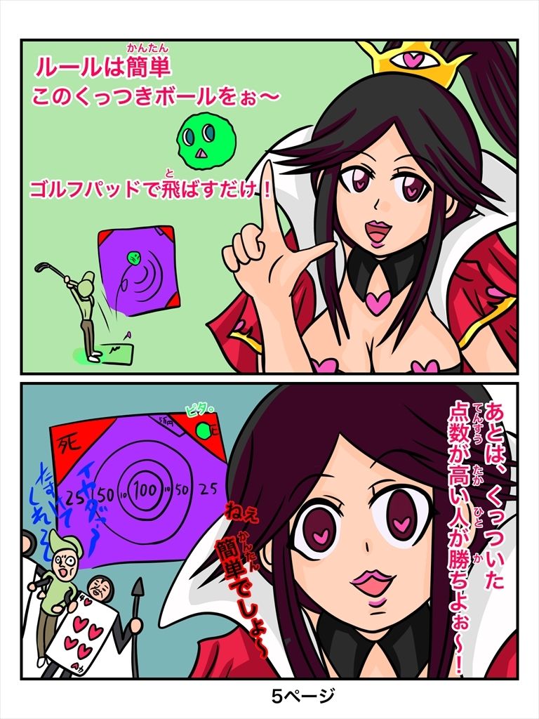 サンプル画像3:ふしぎな国でのにゃリス17巻(ぬーまいと工房) [d_301877]