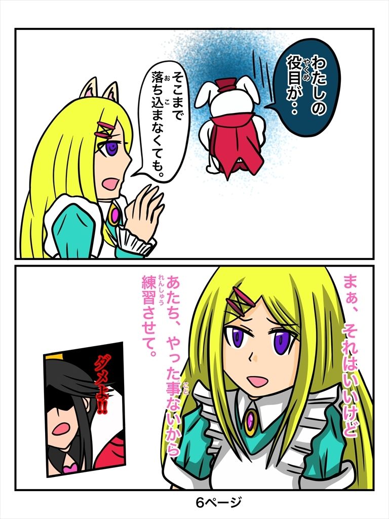 サンプル画像4:ふしぎな国でのにゃリス17巻(ぬーまいと工房) [d_301877]