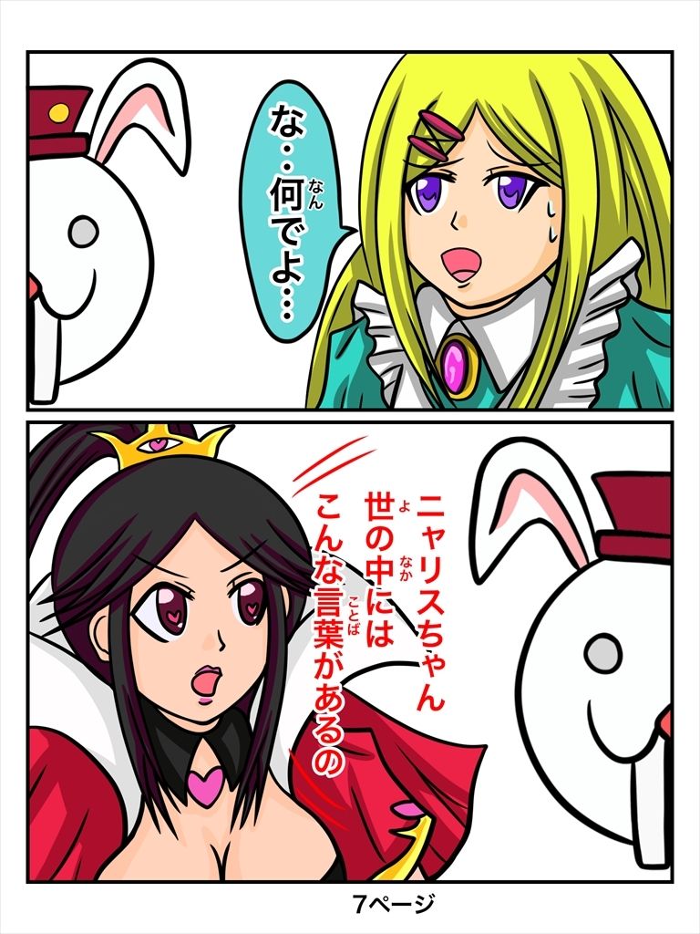 サンプル画像5:ふしぎな国でのにゃリス17巻(ぬーまいと工房) [d_301877]