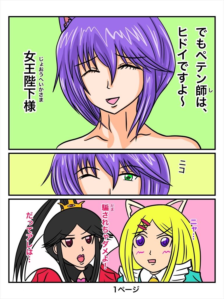 サンプル画像1:ふしぎな国でのにゃリス18巻(ぬーまいと工房) [d_301883]