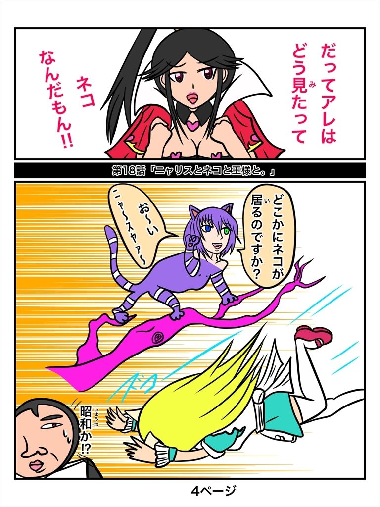 サンプル画像2:ふしぎな国でのにゃリス18巻(ぬーまいと工房) [d_301883]