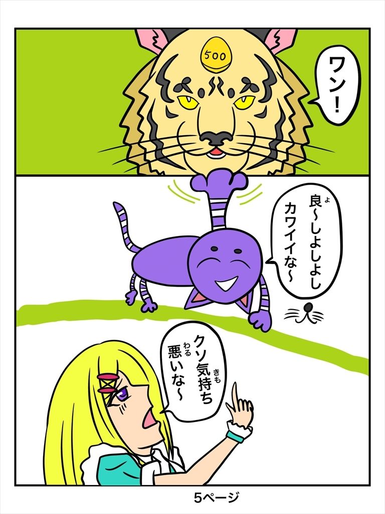 サンプル画像3:ふしぎな国でのにゃリス18巻(ぬーまいと工房) [d_301883]